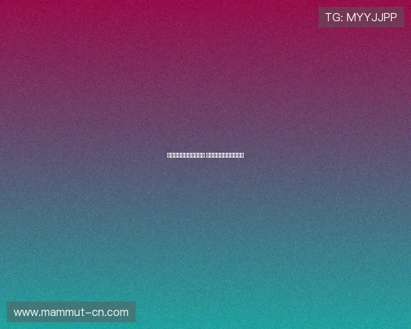 海外真人秀直播全景探索 全球观众互动体验新纪元