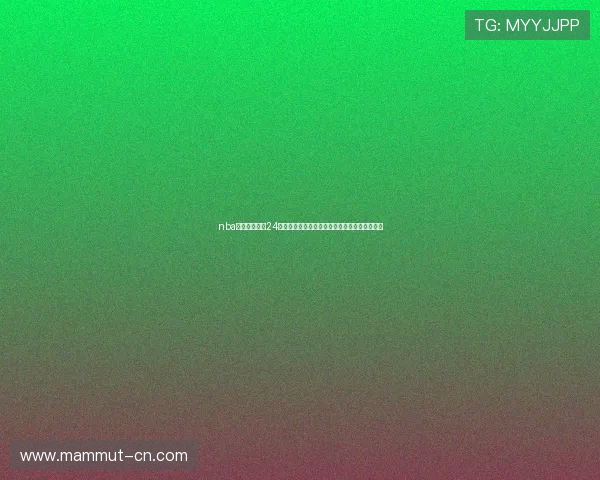 nba在线直播高清24看球网实时赛事免费观看全场精彩不停体验升级