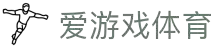 爱游戏(ayx)中国官方网站-登录入口